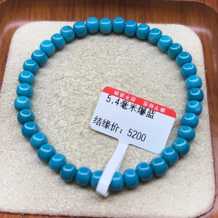 未镶嵌绿松石手链