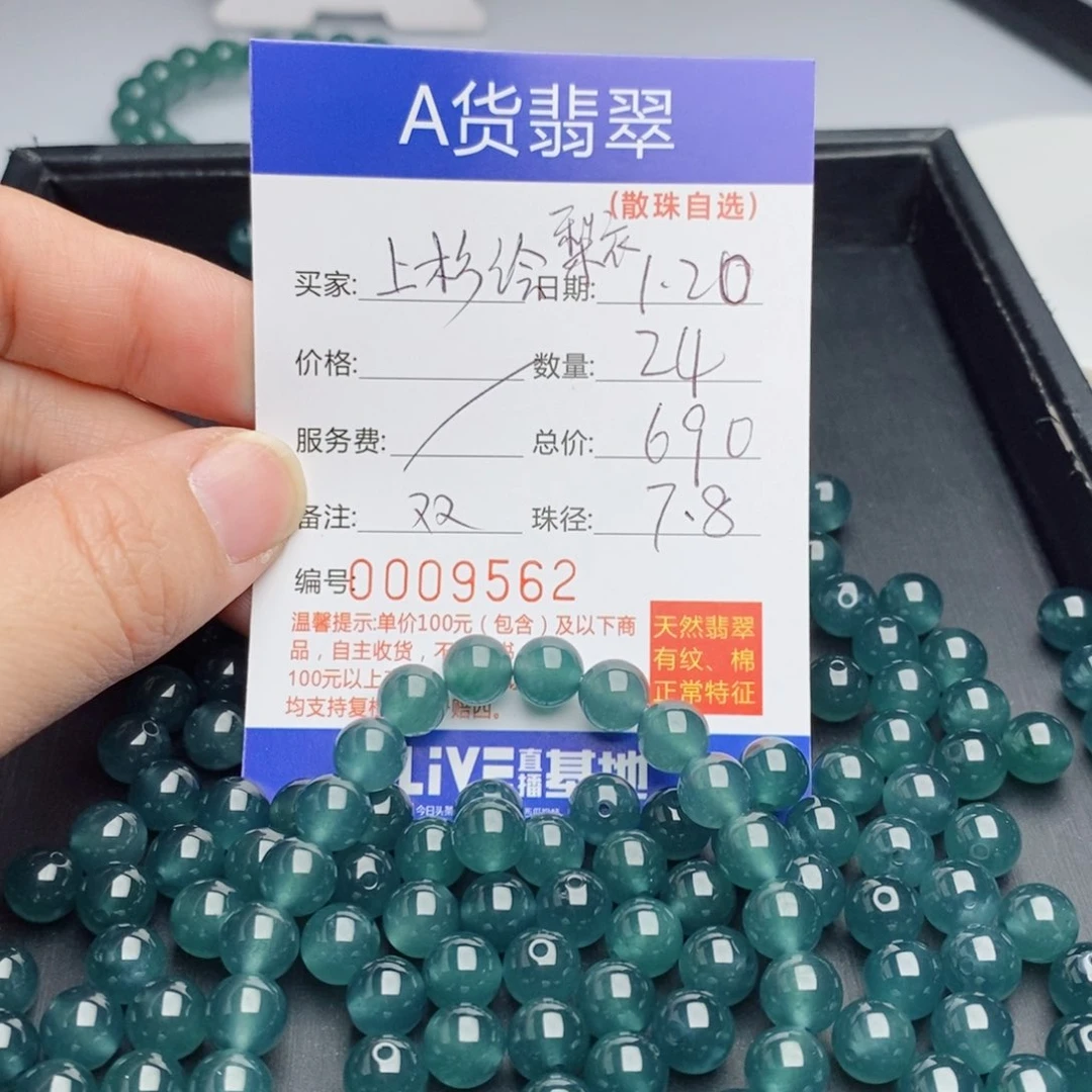 翡翠手链未镶嵌上***衣散珠自选多样性发货
