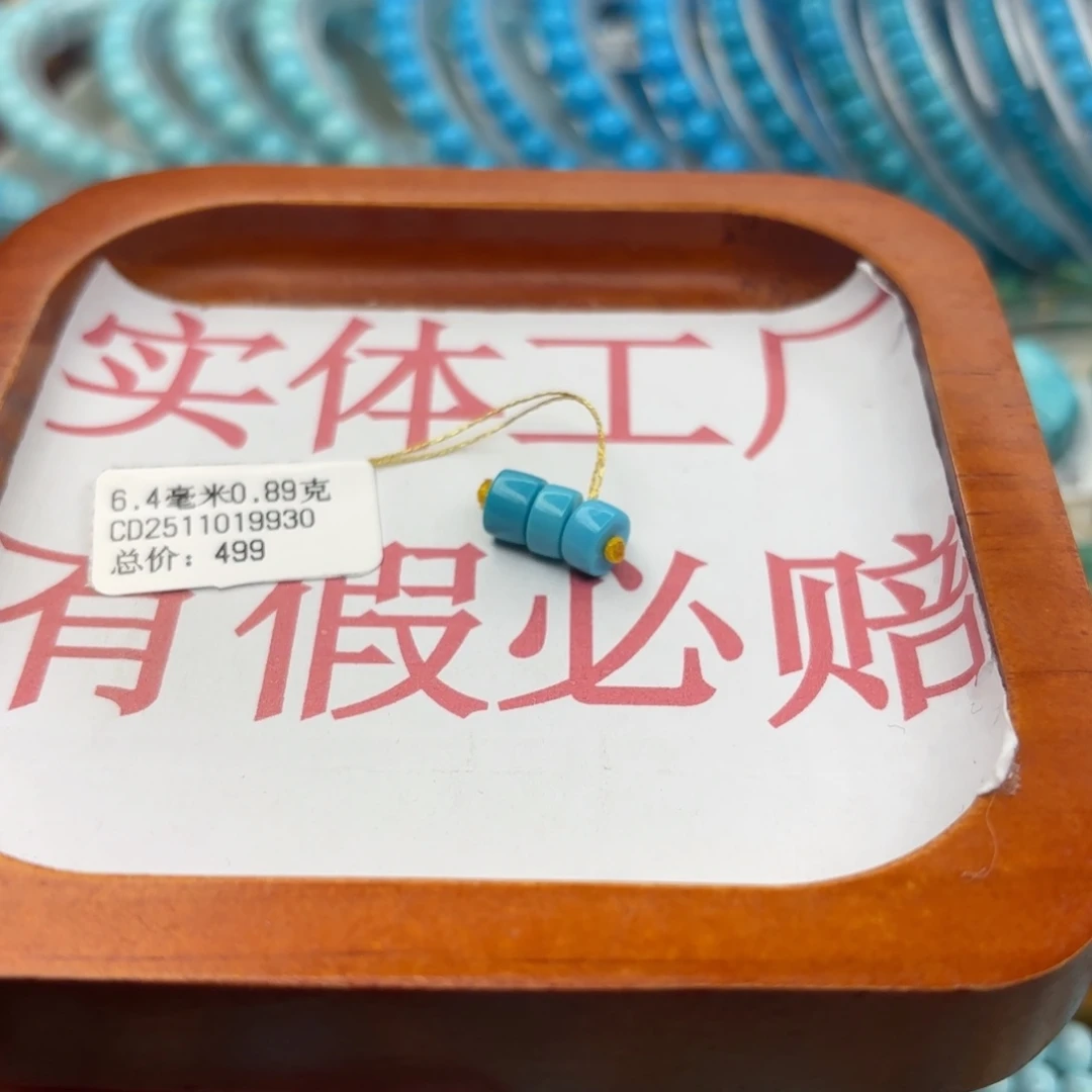 绿松石未镶嵌手链