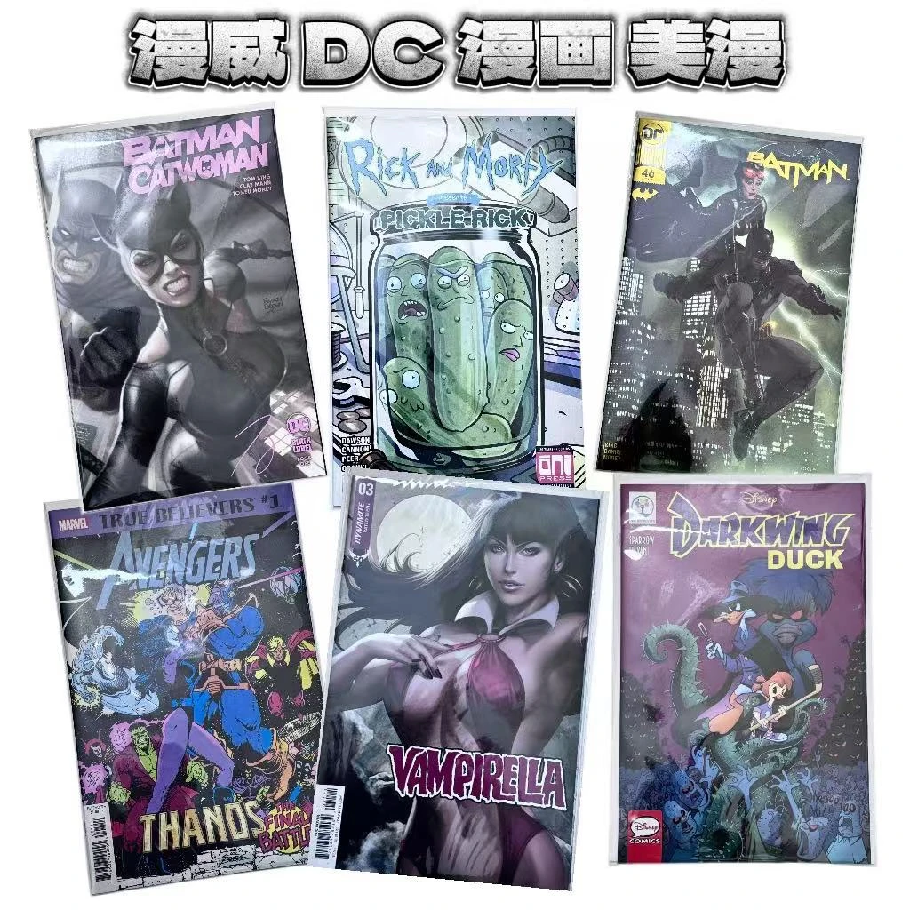 漫威 DC 漫画 美漫（代拆）