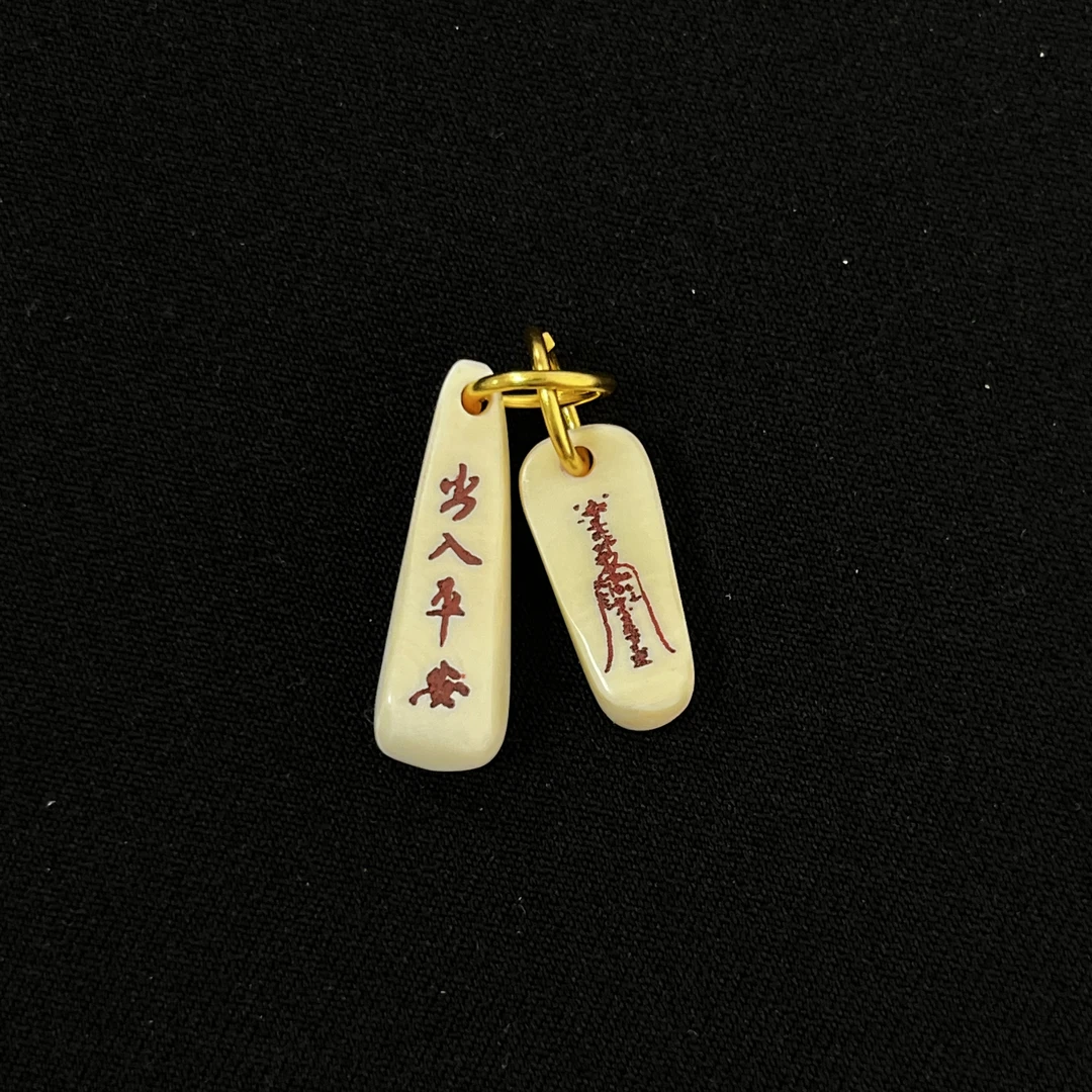 DE224 出入平安 只做天然猛犸牙