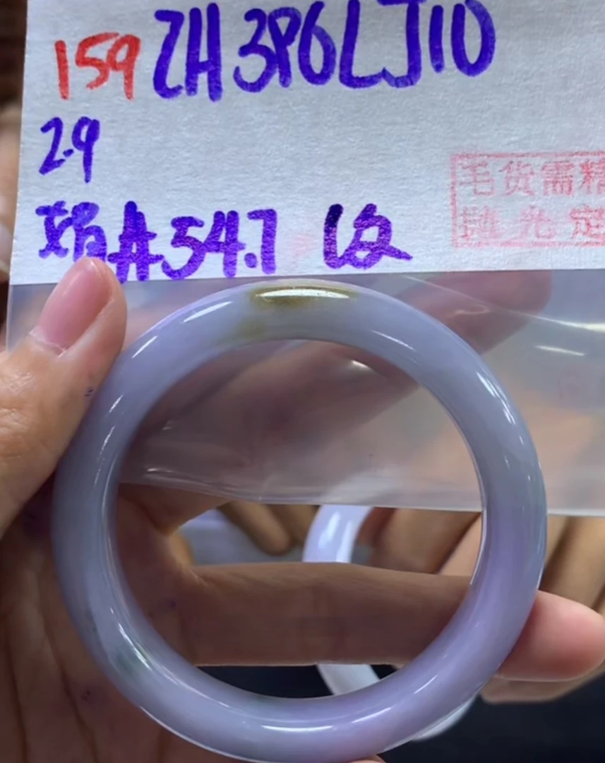 定制翡翠未镶嵌毛货需精细抛光159手镯54.7纹+396元+拍一发一