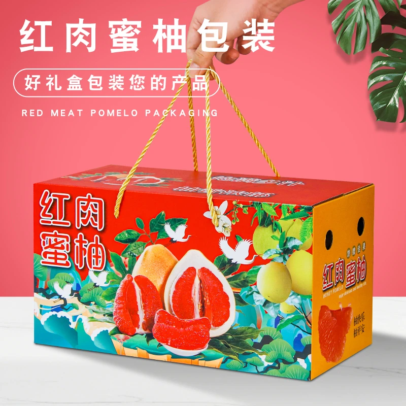 新款柚子包装盒礼盒空盒子高档通用红心柚子礼品盒厂家现货批发