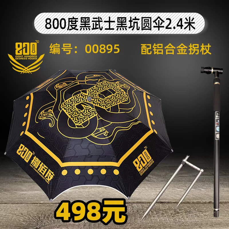 2025新品钓鱼大伞800度黑武士防晒防雨钓鱼伞钓伞雨伞