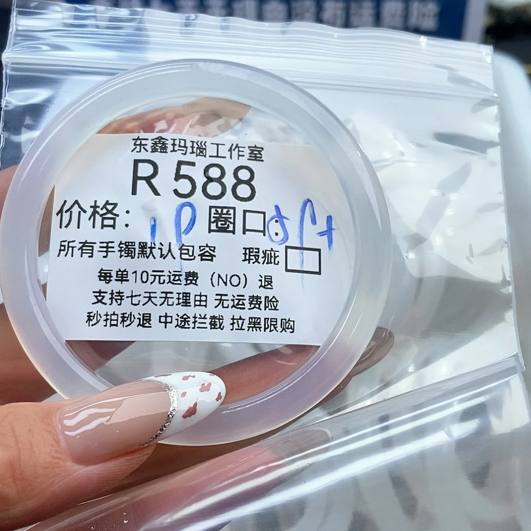 玛瑙/玉髓手镯未镶嵌劳****?588
