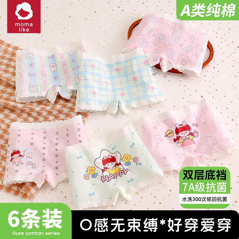 6条装-女童内裤纯棉透气女孩儿童短裤四角平角7A抗菌100%女宝内裤