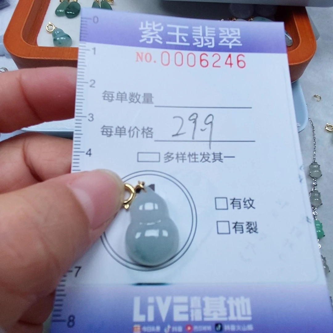 颈饰未镶嵌翡翠飘花葫芦
