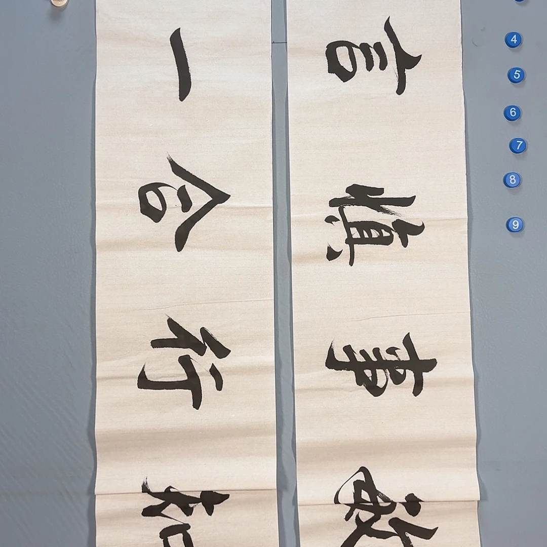 国画659 了健健康康快快乐乐