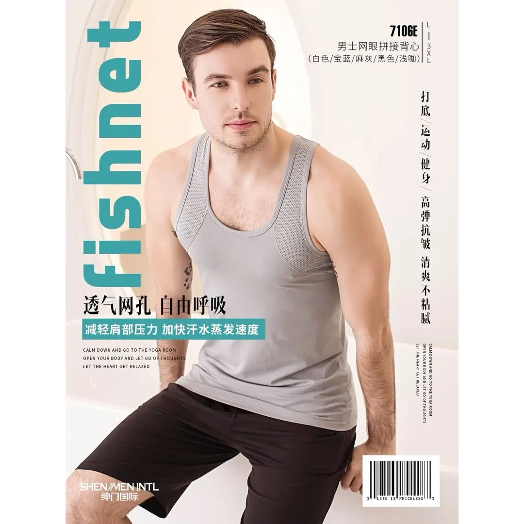 【阿亮暖心选】7106E男士色纺拼接透气网眼背心