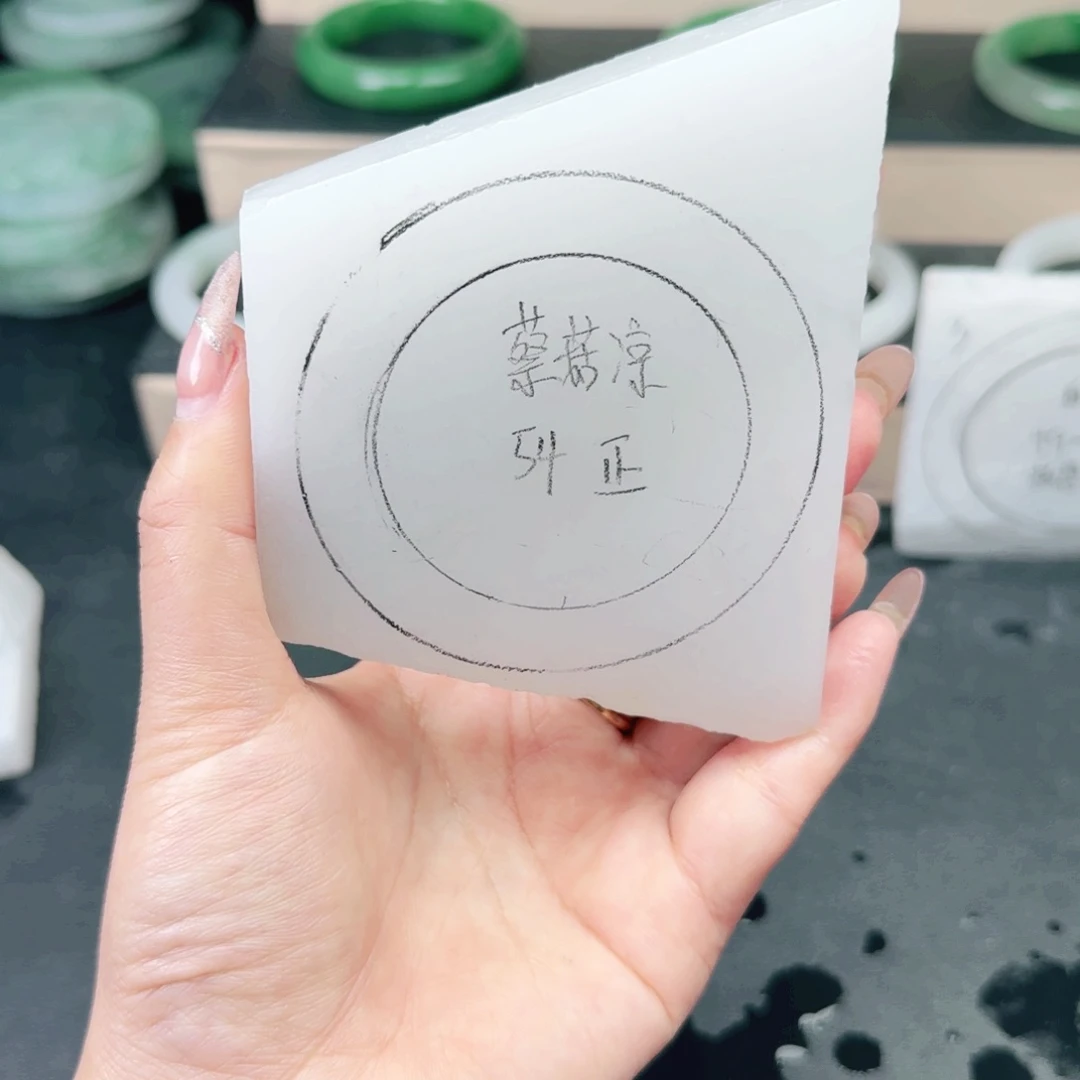 定制石英质玉蔡***手镯