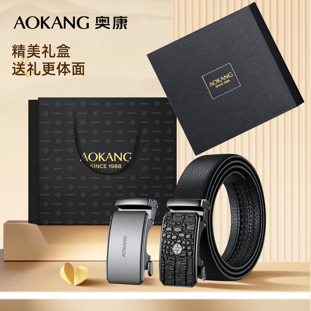 奥康时尚鳄鱼纹男法式自动扣腰带磨砂腰带裤带裤腰带男士皮带男士