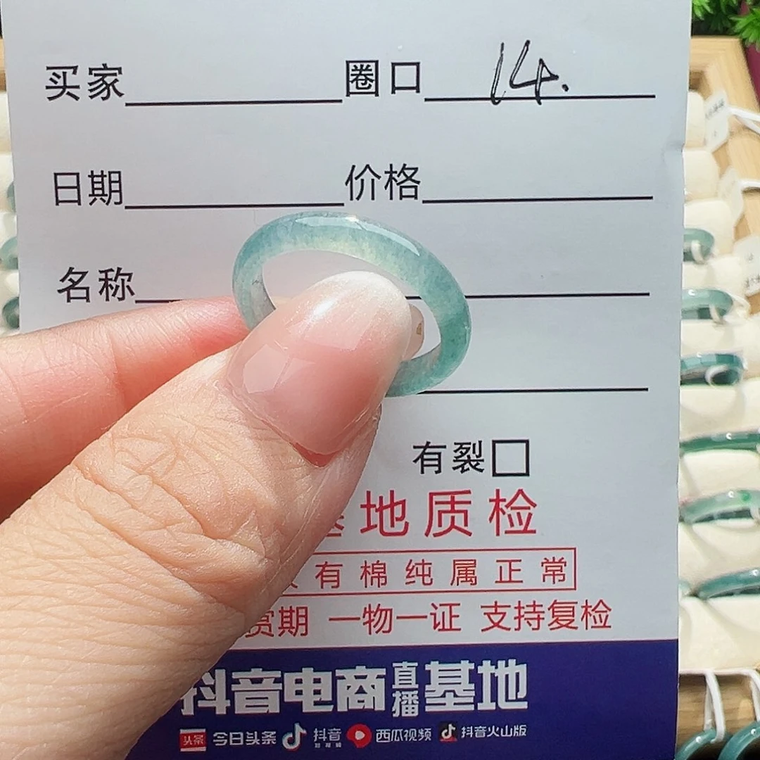 未镶嵌戒指翡翠翡翠