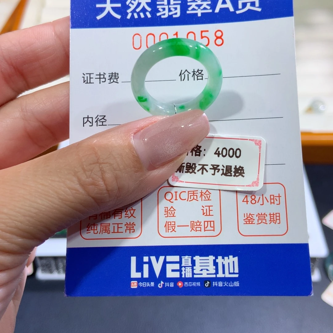 翡翠未镶嵌戒指翡翠