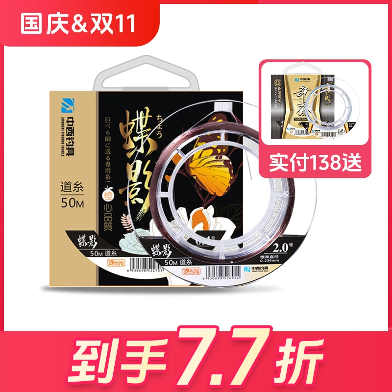 中西钓线蝶影正品强劲拉力主子钓鱼尼龙线竞技台钓日本进口不打卷