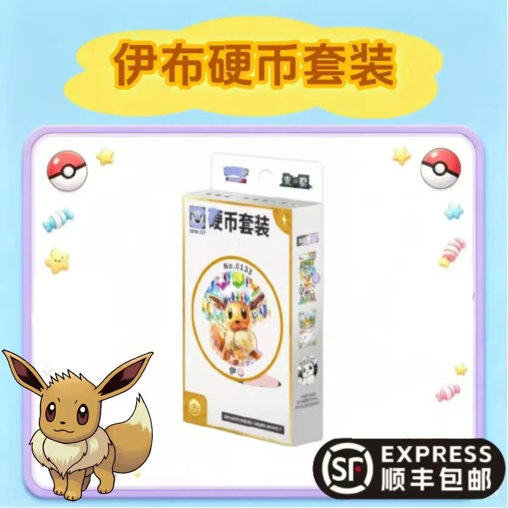 【米可梦拆卡】太晶盛聚 硬币简中宝可梦卡牌【默认代拆】