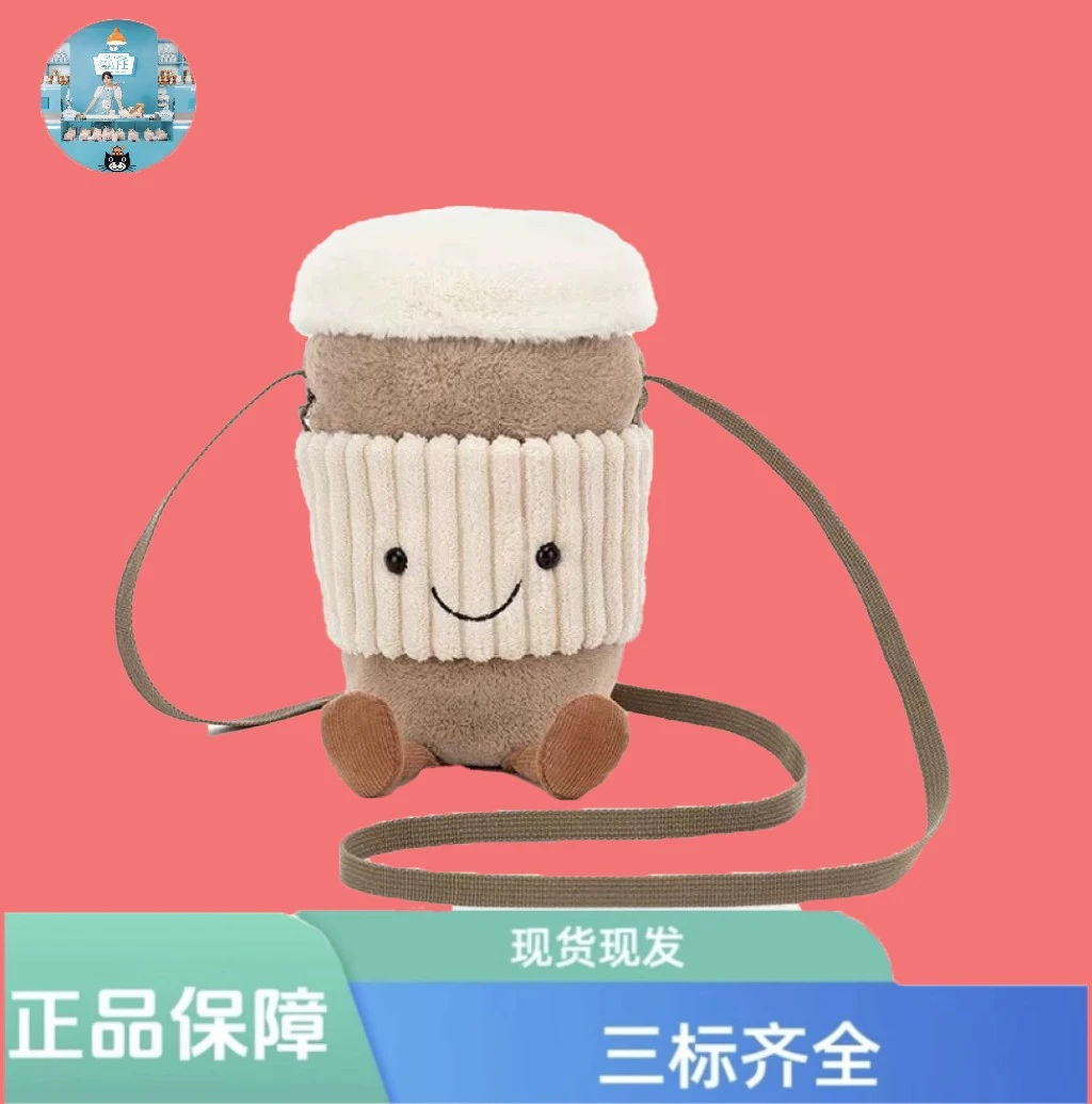 【英国正品】趣味咖啡杯斜挎包柔软可爱毛绒背包礼物