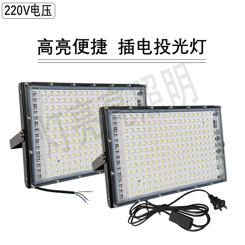 220V投光灯农村院子户外防雨摆摊夜市地摊专用灯户外超亮高亮射灯