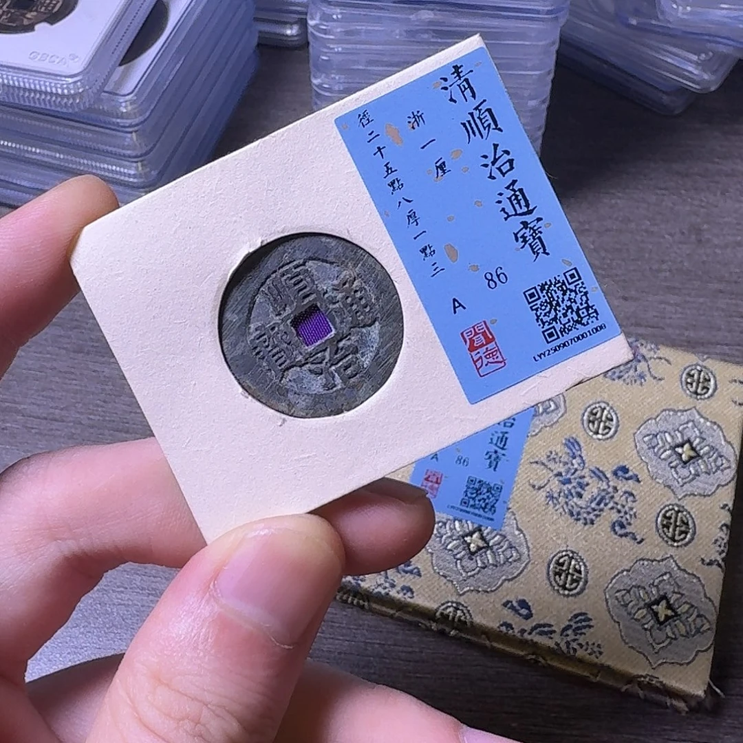 铜闻博文化顺治通宝