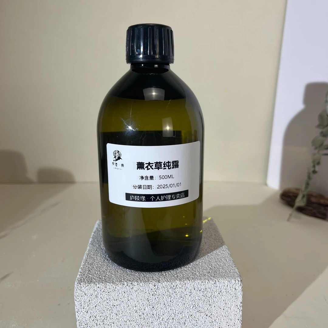 薰衣草纯露500ml 可皂用小样