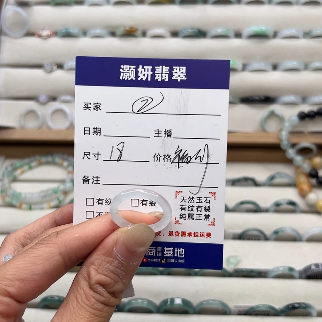 小***蕊未镶嵌戒指翡翠天然翡翠
