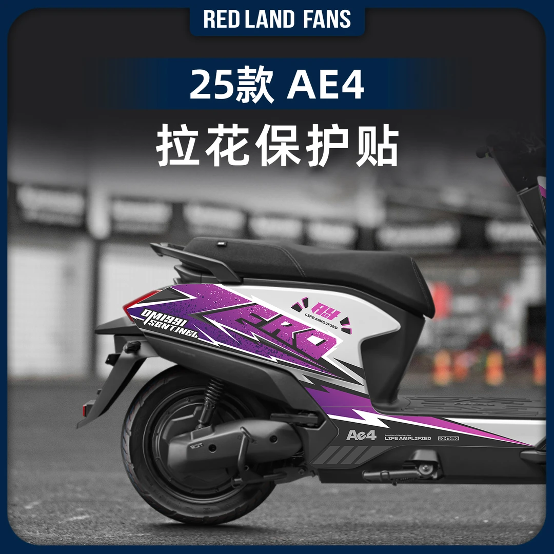 适用于25款极核AE4车身拉花保护贴纸装饰防刮耐磨个性贴膜改装件