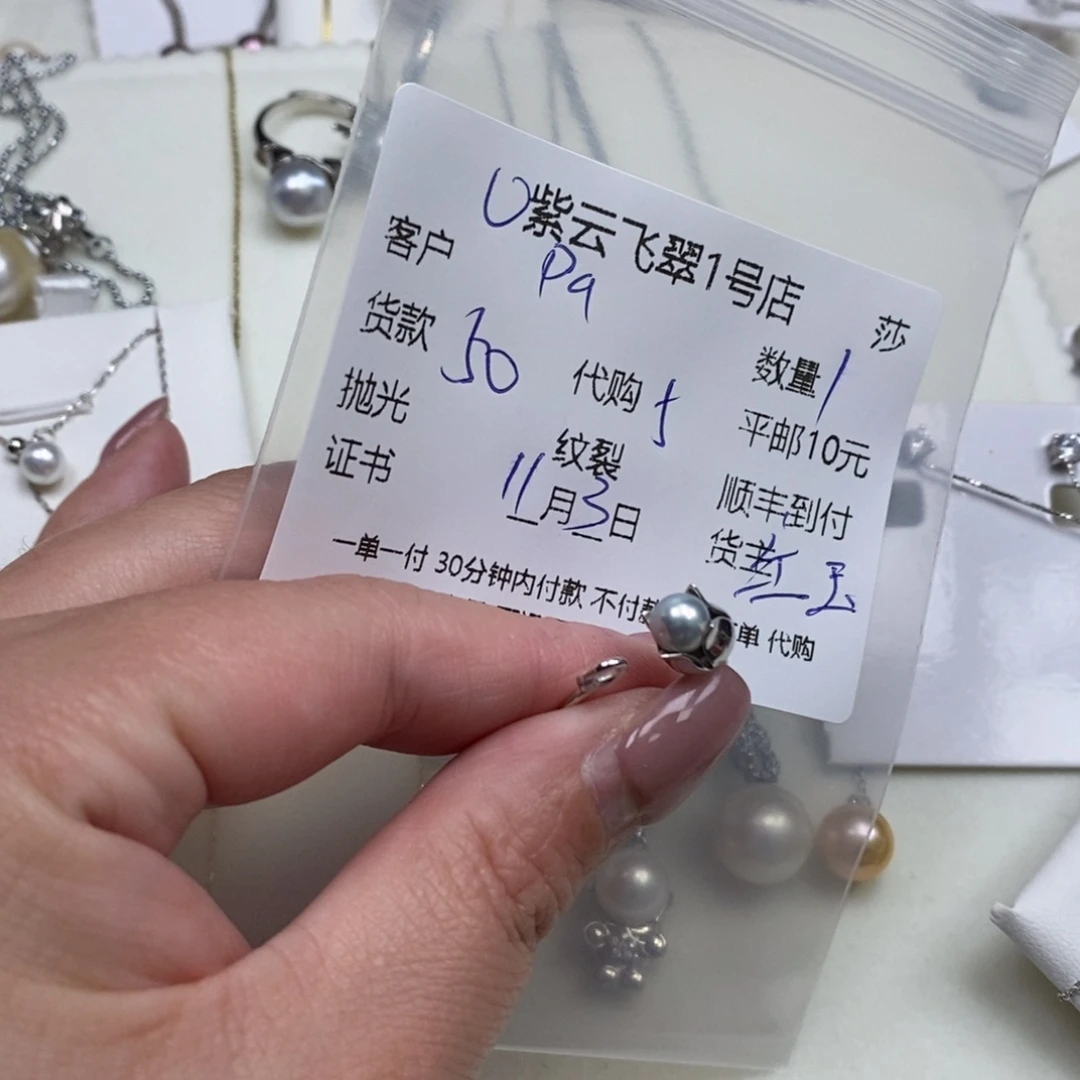 ****n淡水珍珠颈饰未镶嵌珍珠
