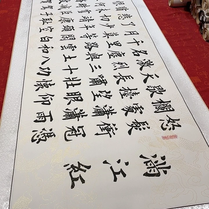 书法满江红卷轴雷伟205✖️55厘米左右