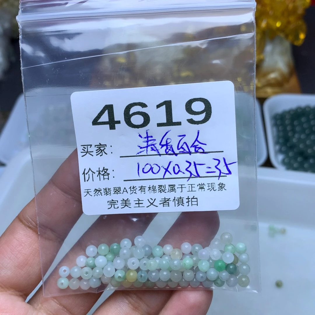 【闪购商品】翡翠手链未镶嵌清**合