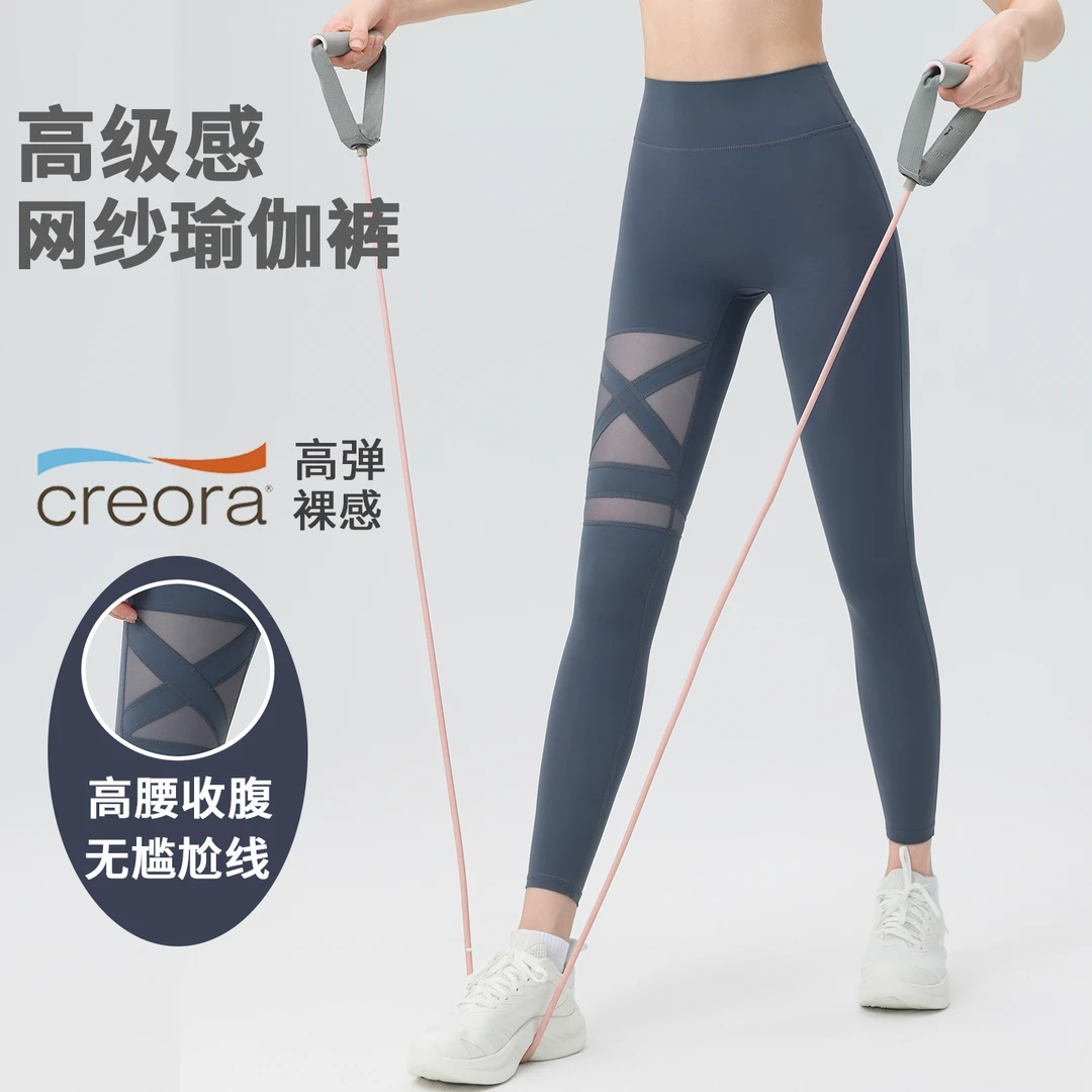 高腰弹力交叉网纱拼接运动健身女瑜伽裤带压力外穿跑步速干长裤