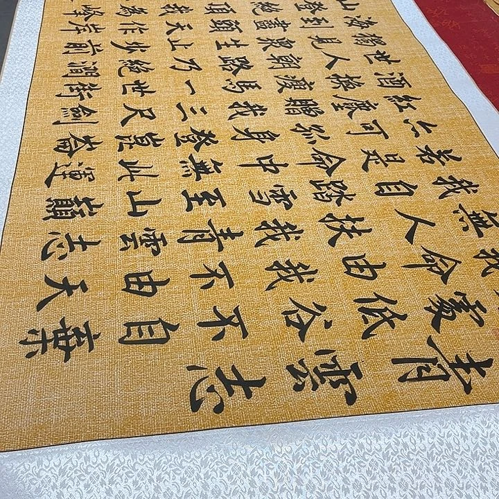 书法青云志卷轴205✖️75厘米左右行楷