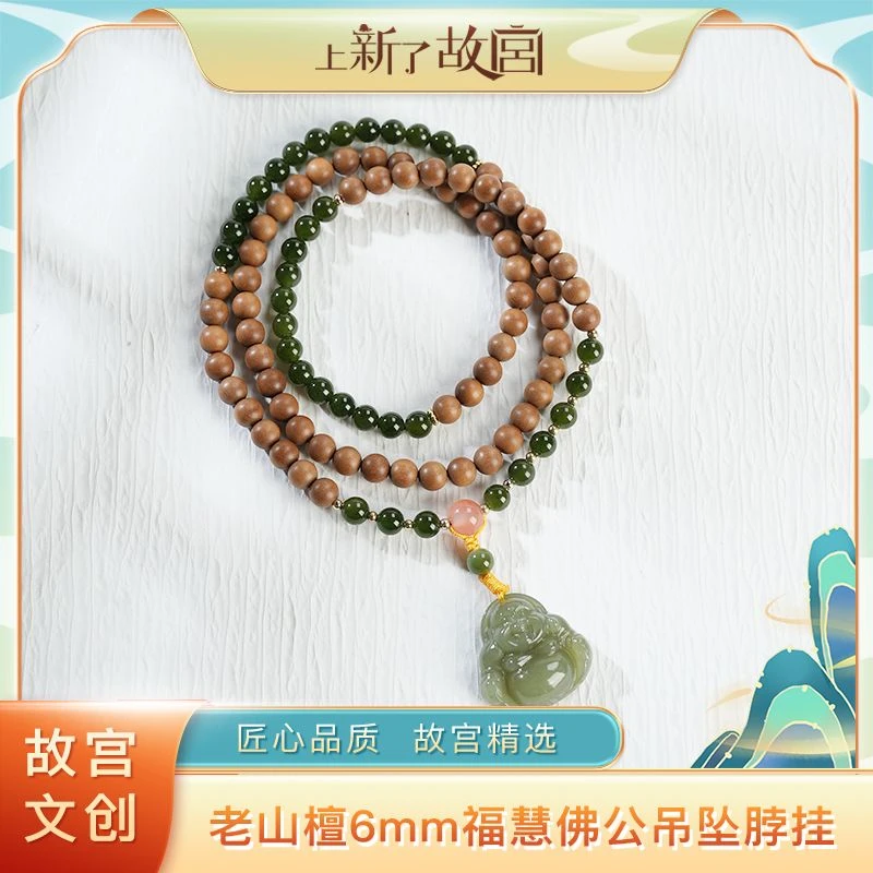 【上新了故宫】老山檀6mm福慧佛公吊坠脖挂