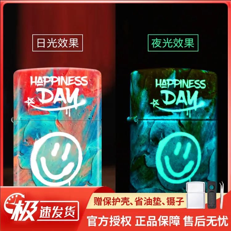 ZIPPO/之宝打火机炫彩涂鸦笑脸彩印夜光版创意情侣礼物送男友DYJ1