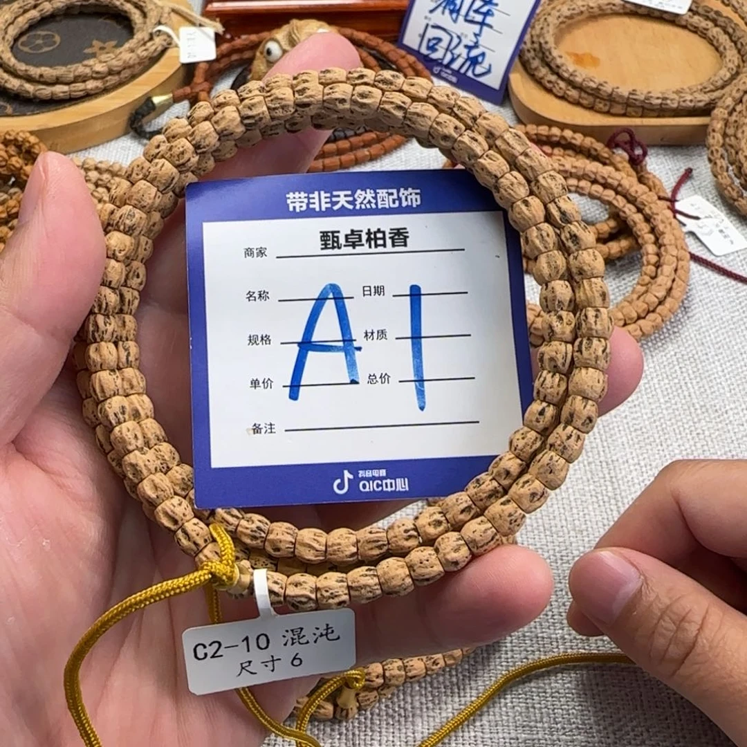 吊坠柏香籽/百香籽1
