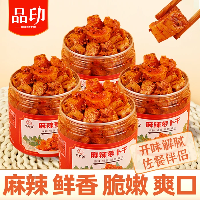 下饭神器麻辣萝卜干香辣爽脆鲜嫩即食下饭菜230g*2