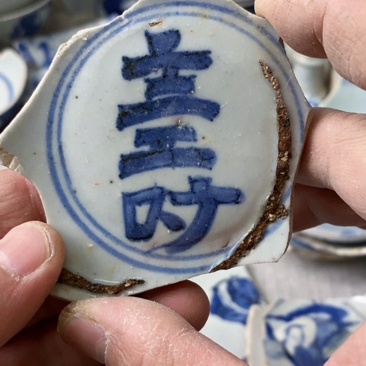 瓷片现代瓷器青花瓷片