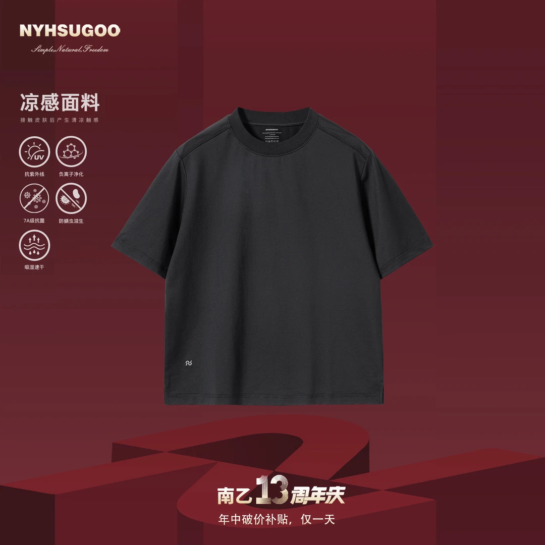 NYHSUGOO/南乙夏季新品男士防晒UPF50+凉感冰皮面料3706基础短袖