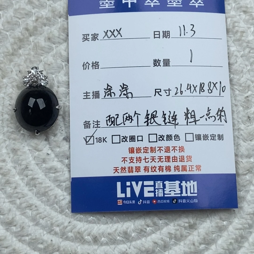 颈饰18K金镶嵌翡翠燕*蛋面