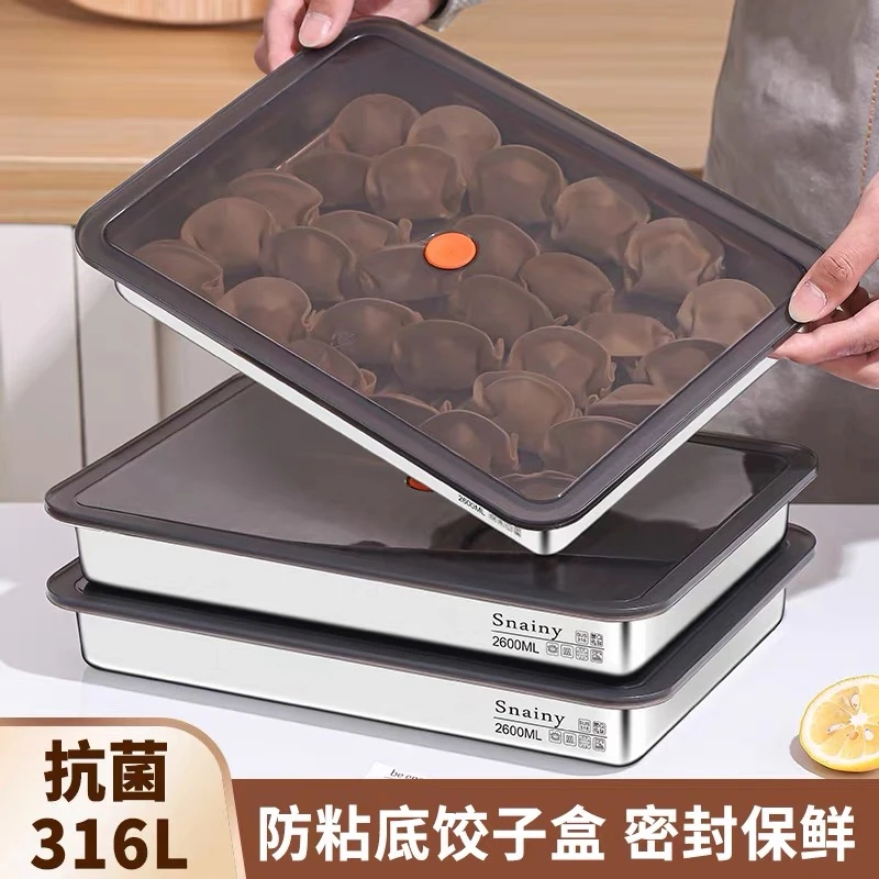 316不锈钢饺子冷冻盒食品级馄饨水饺速冻收纳盒冰箱专用保鲜盒子