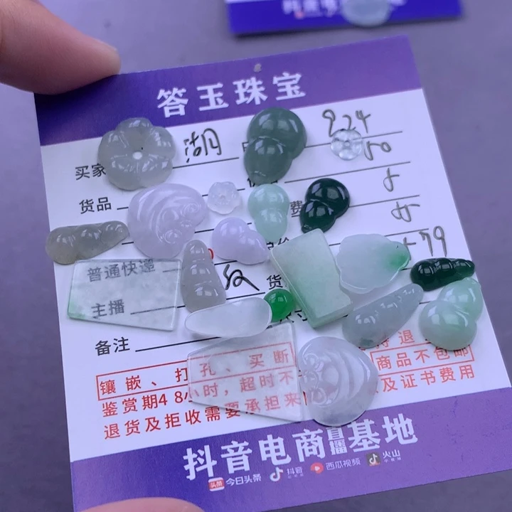 颈饰未镶嵌翡翠湖****杰