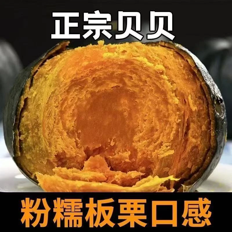 贝贝南瓜粉面香甜板栗味适合宝宝辅食的粗粮小南瓜