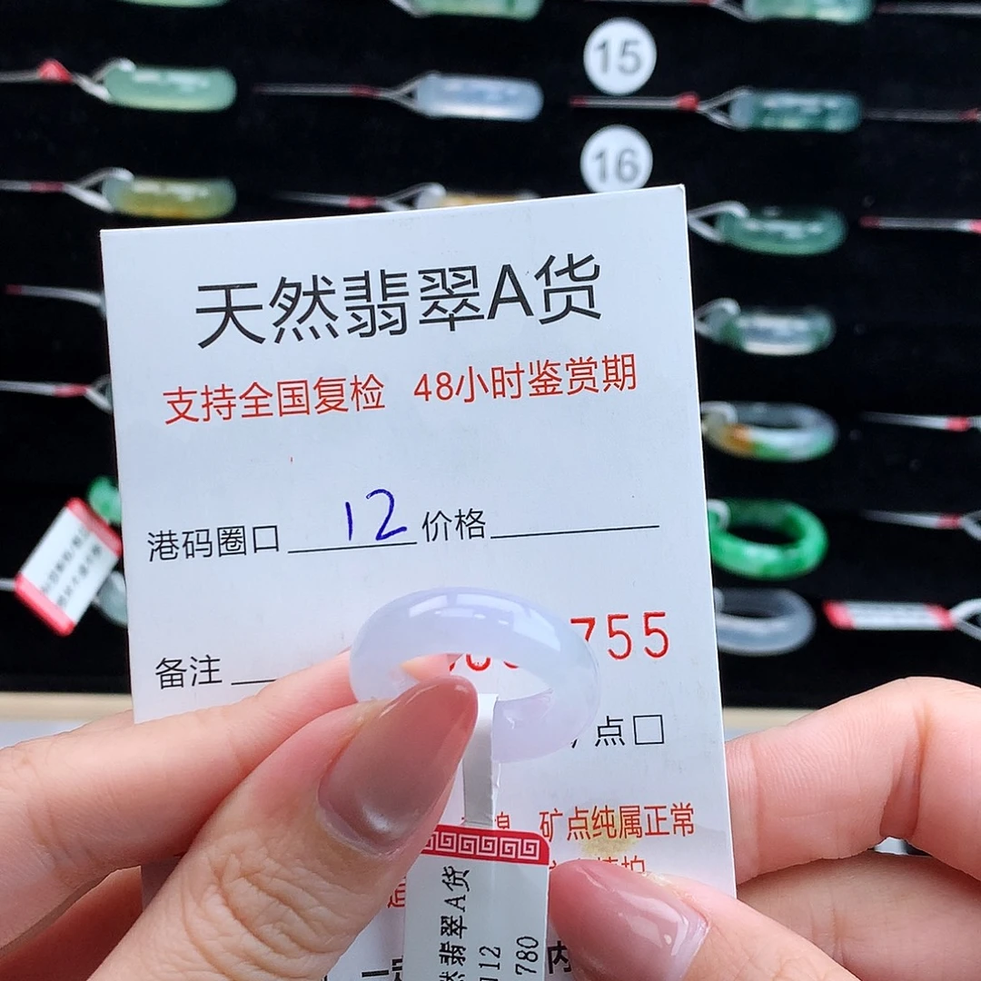 翡翠未镶嵌戒指翡翠