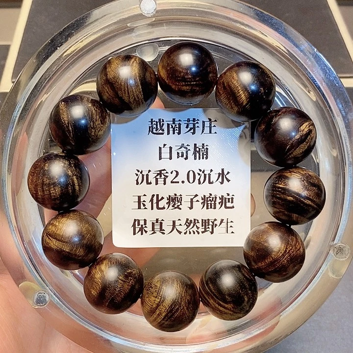 沉香沉香碎屑金**山越南芽庄白奇楠瘤疤2.0沉水