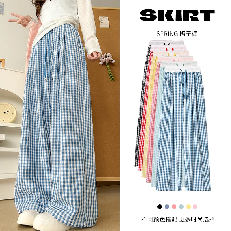 撞色格子裤欧若风女2025春夏新款休闲高腰抽绳宽松显瘦垂感拖地裤