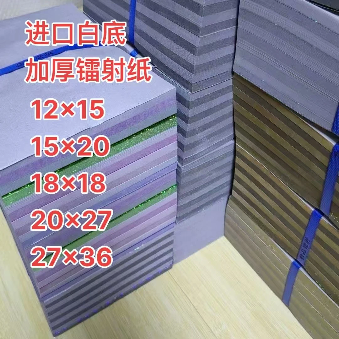 七彩（镭射带花纹）手工折纸折塔专用