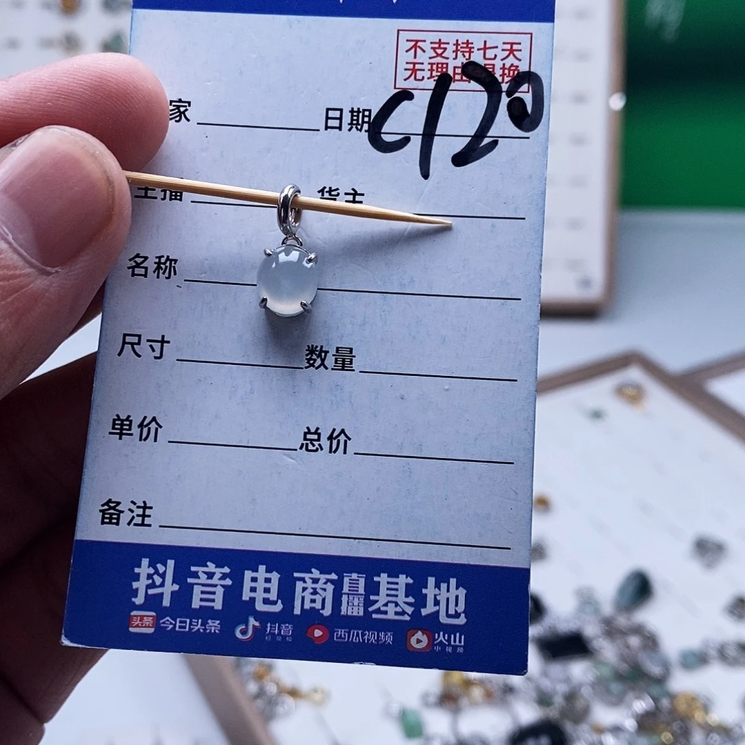 未镶嵌戒指翡翠吊坠