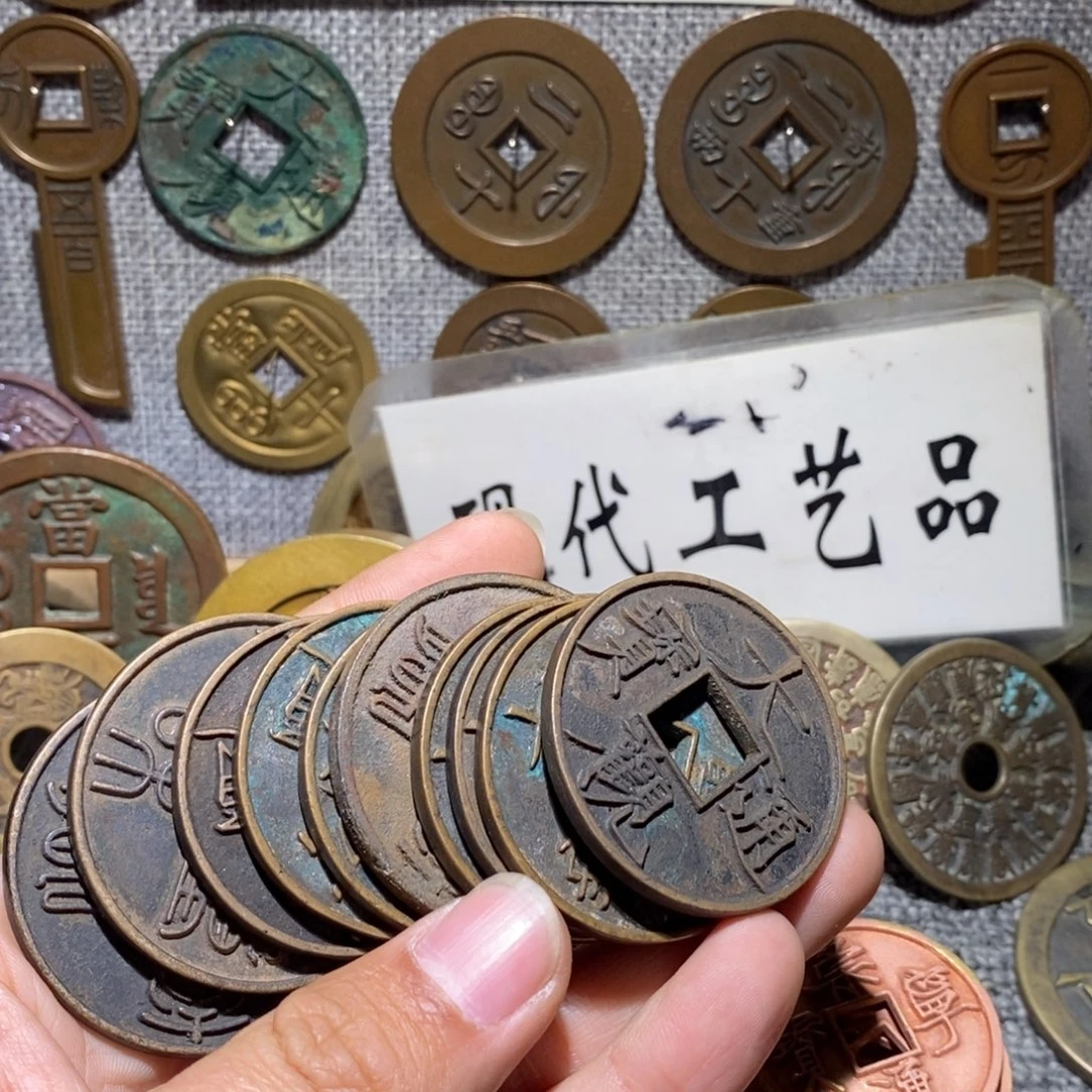 铜工艺品10枚泰和大观混