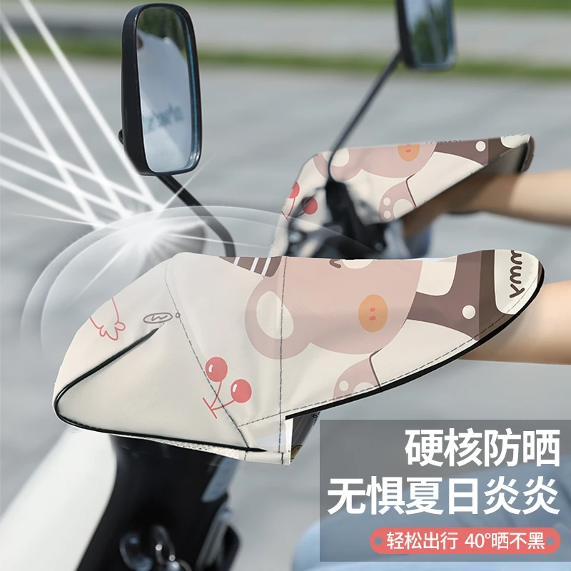 电动车夏天防晒手把套遮阳隔热挡风防紫外线加长手套摩托车护手罩