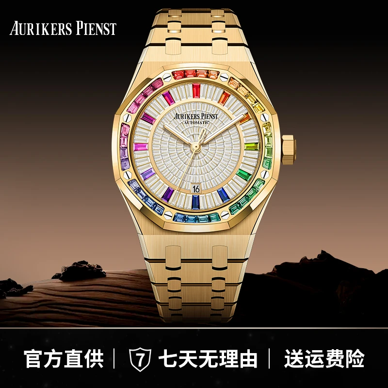 全新未使用/AURIKERS PIENST/皇家橡树/24K顶奢限量机械腕表