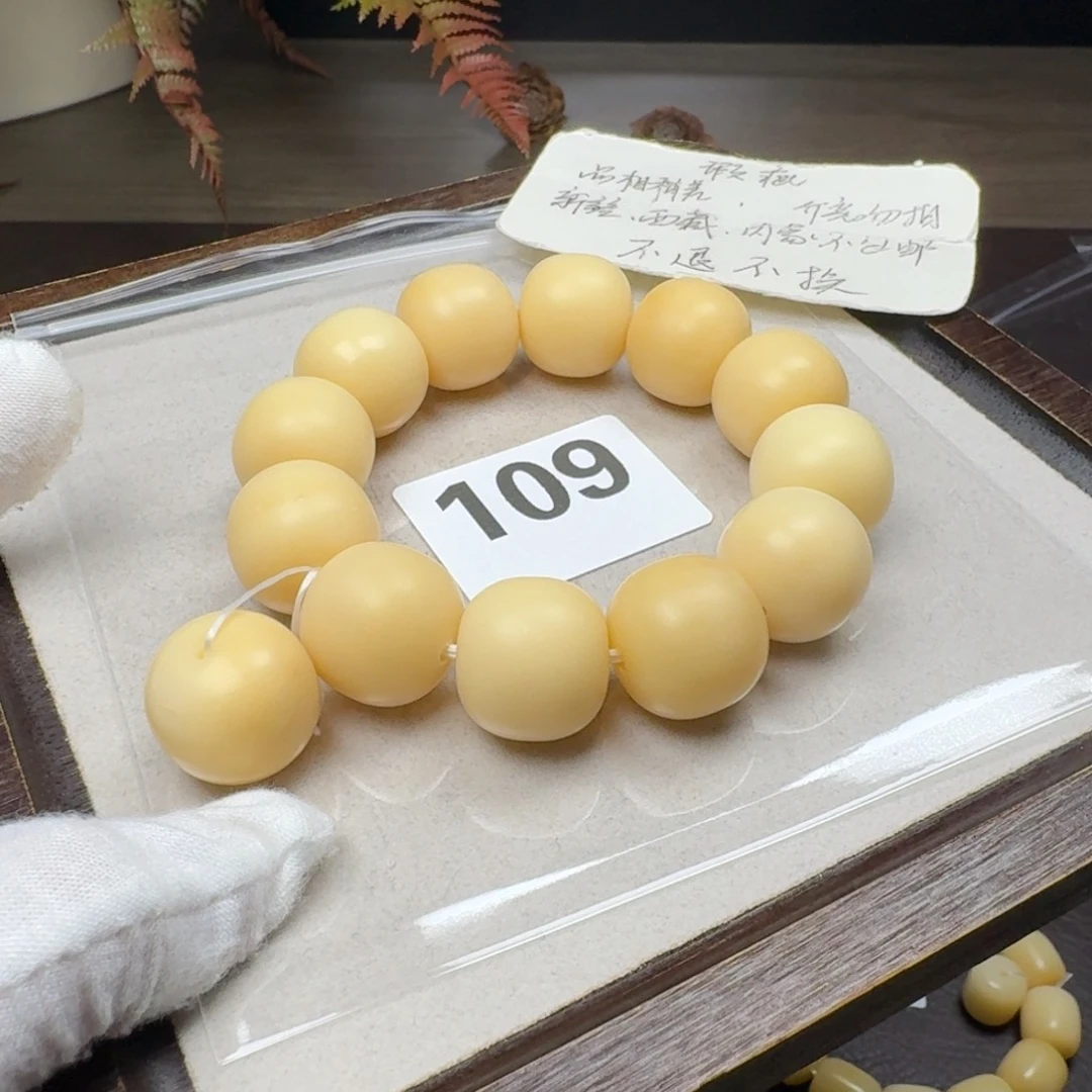 菩提根/象牙果吊坠心*瑕疵20