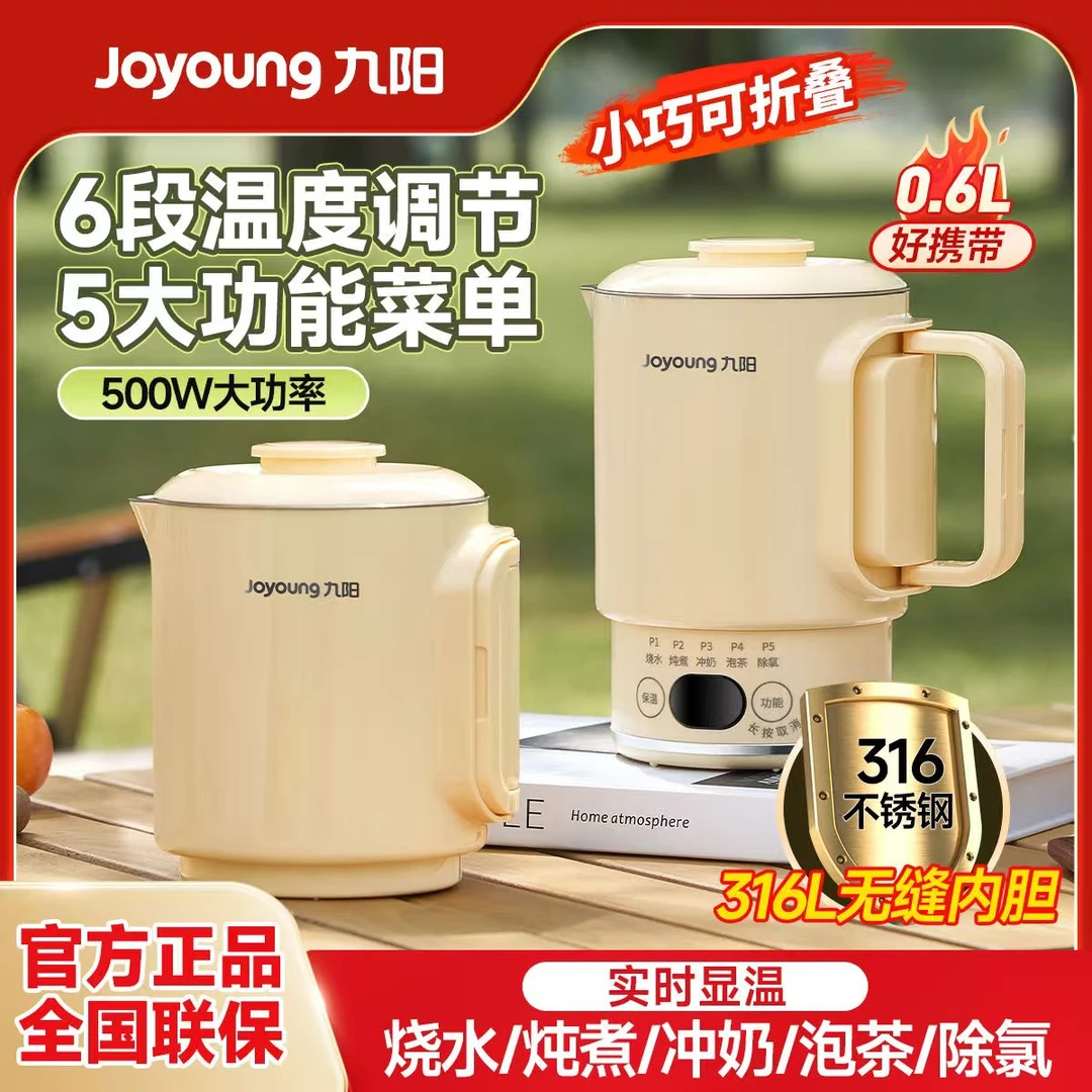 九阳便携式烧水壶家用可折叠电热水壶保温一体电水壶新款WZ801